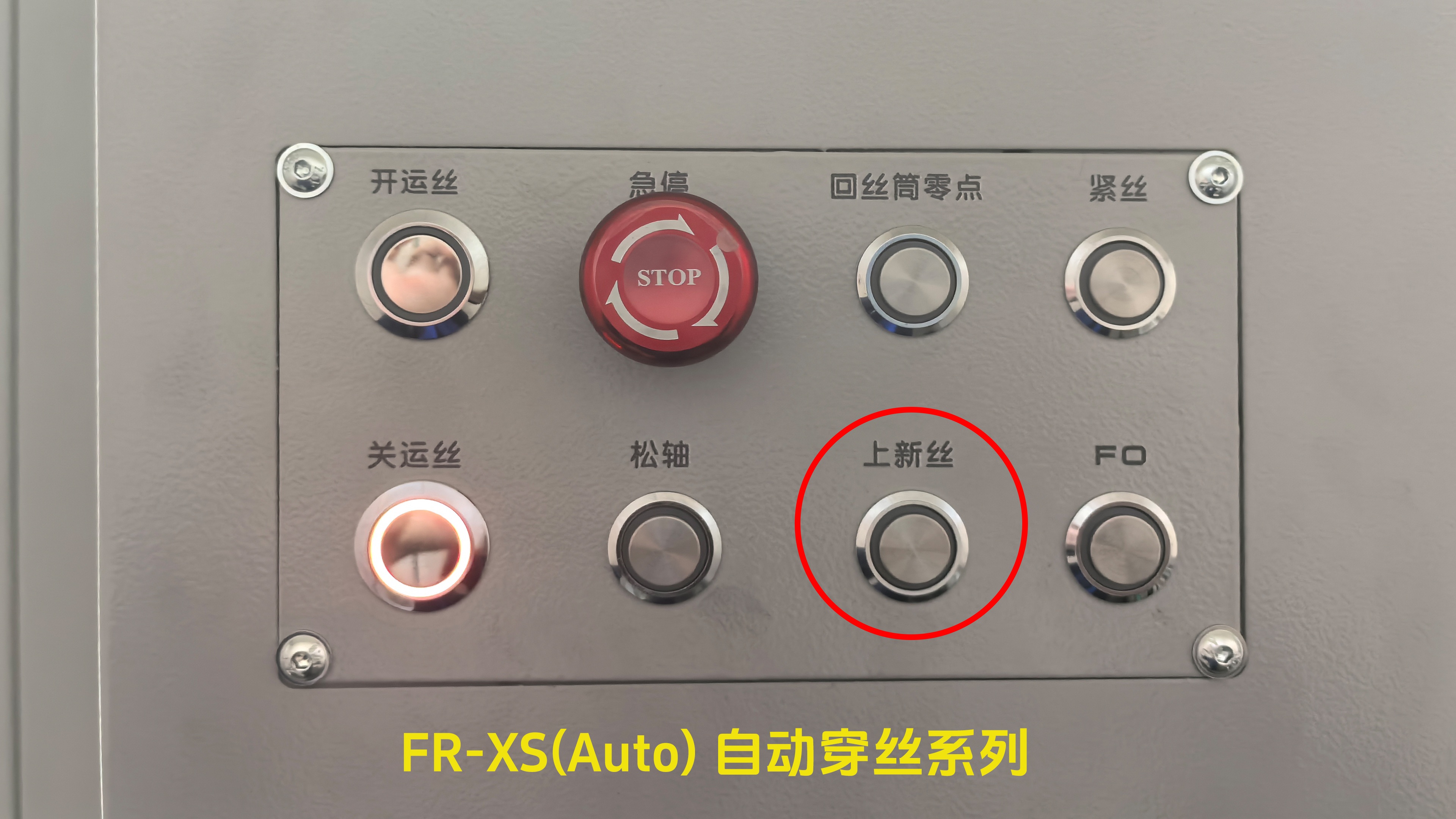 自动穿丝机型按钮(1).jpg