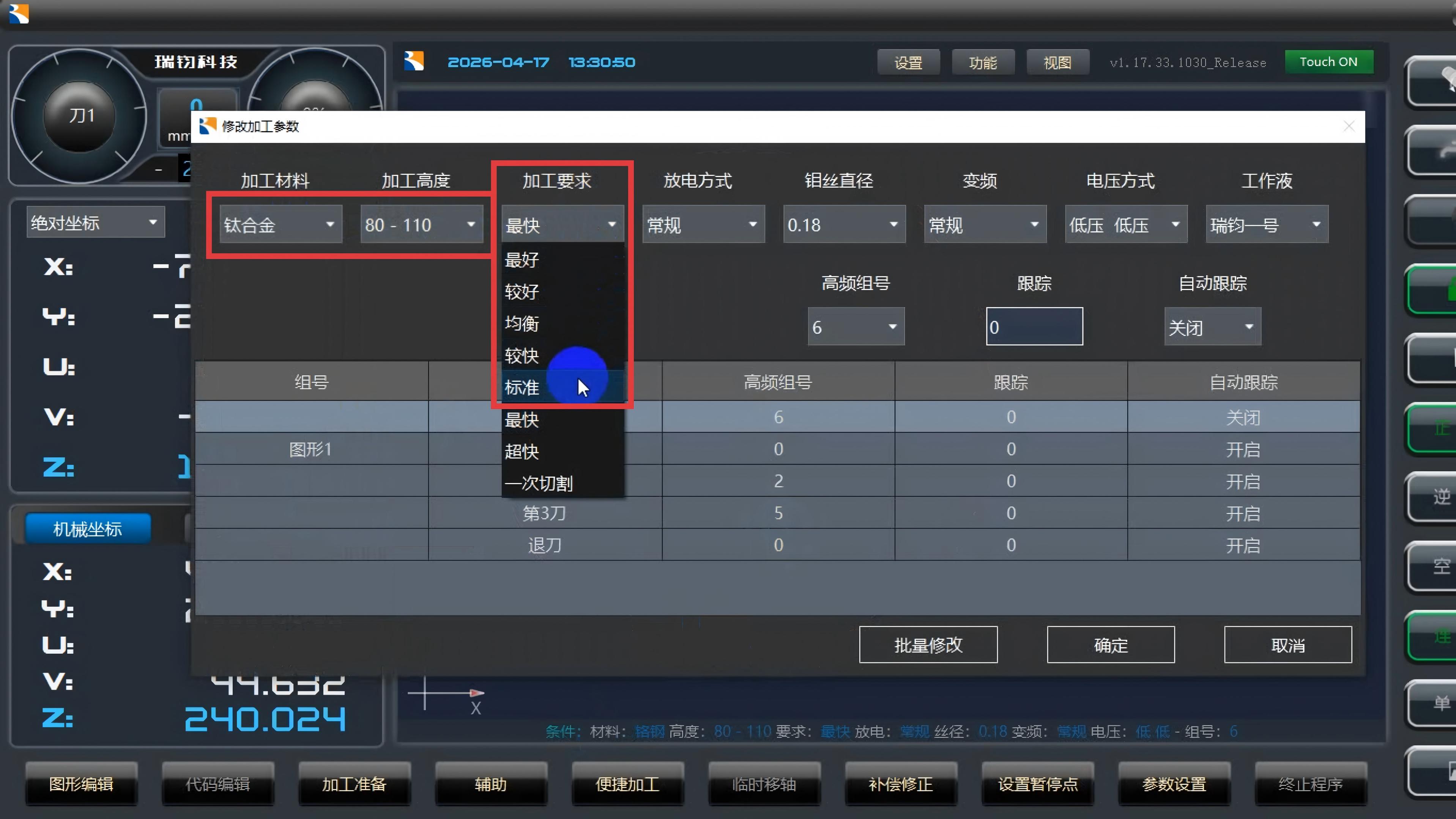 5 加工材料 高度 要求的选择-标框.jpg 5 加工材料 高度 要求的选择-标框.jpg