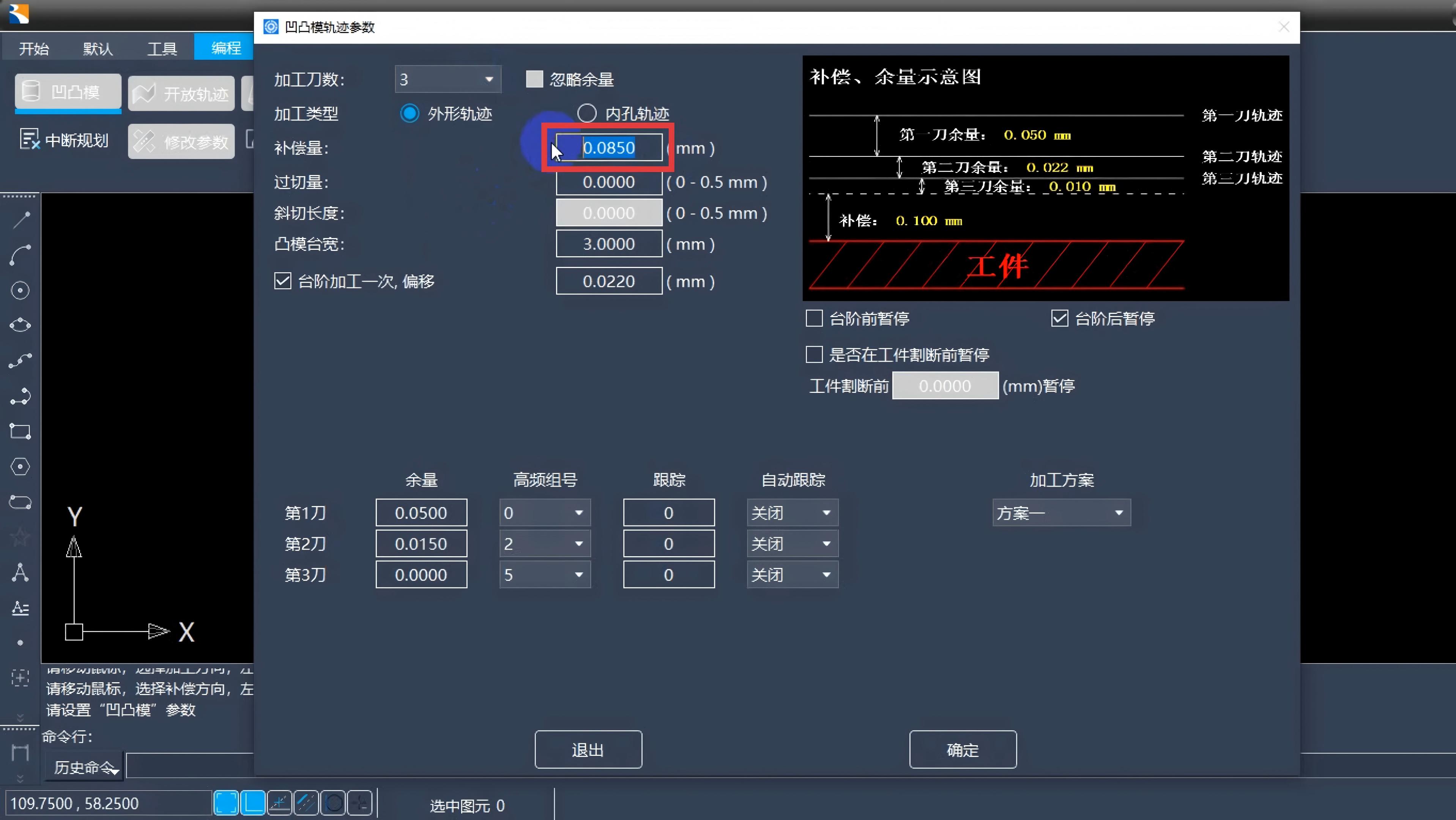 钼丝补偿量如何计算-标框.jpg 钼丝补偿量如何计算-标框.jpg