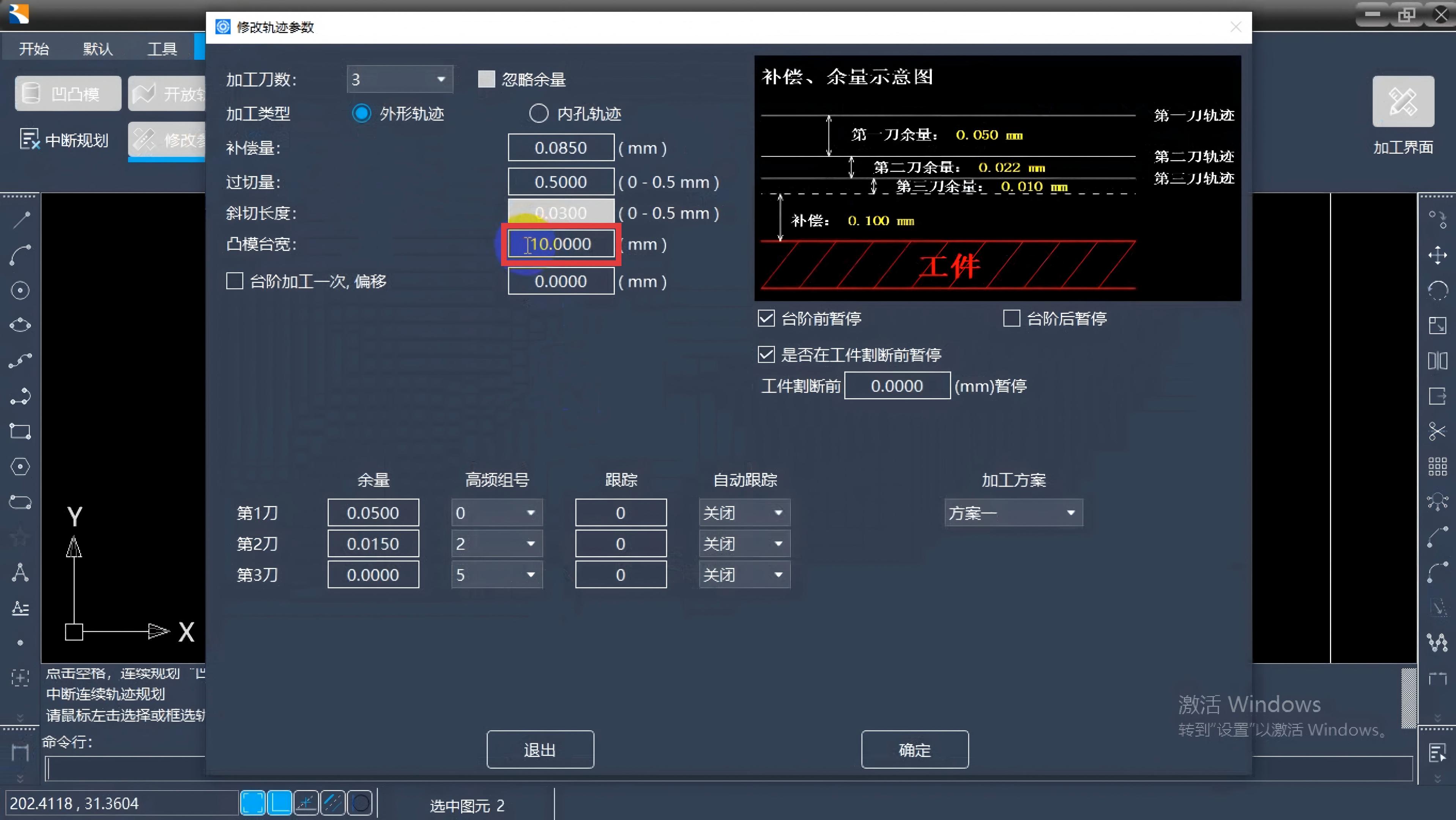 5 设置凸模台宽的尺寸 - 标框.jpg
