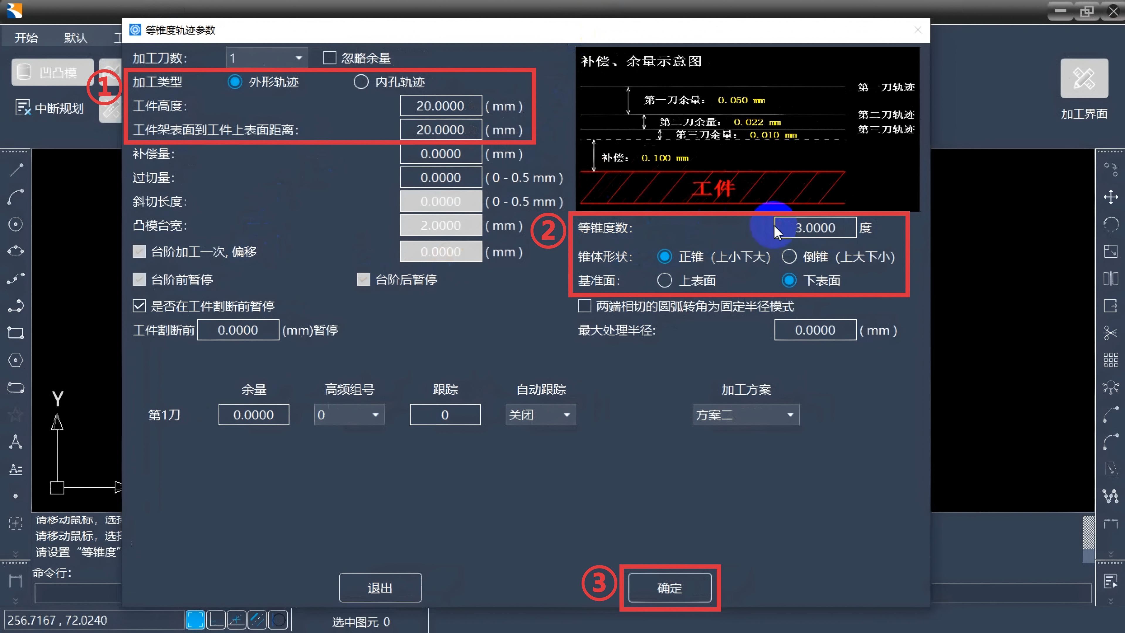3 设置等锥度参数-标框.jpg 3 设置等锥度参数-标框.jpg