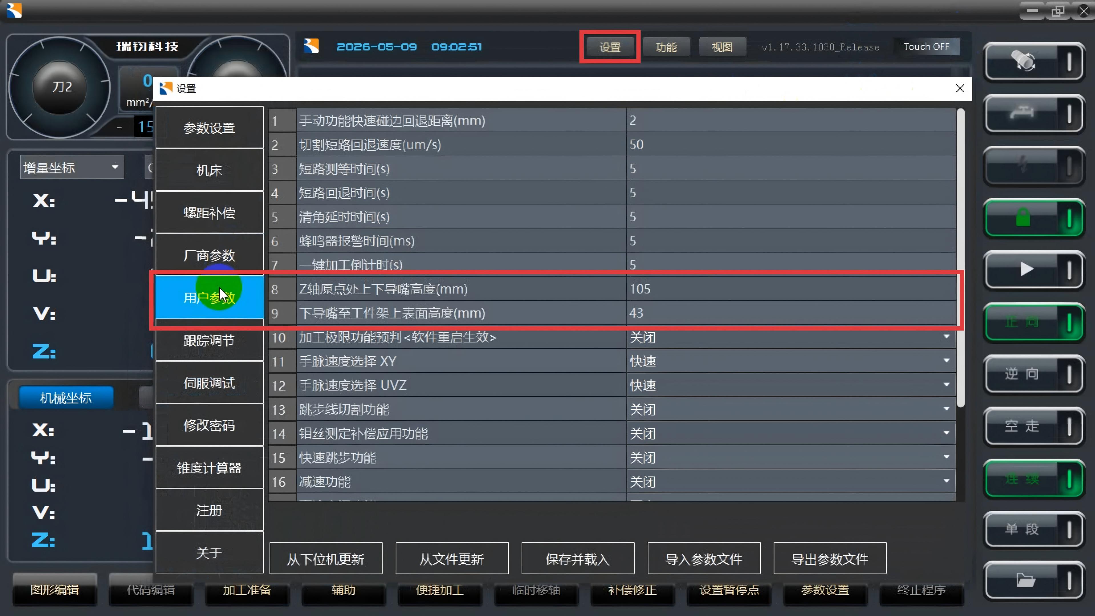 8 设置用户参数-标框.jpg 8 设置用户参数-标框.jpg
