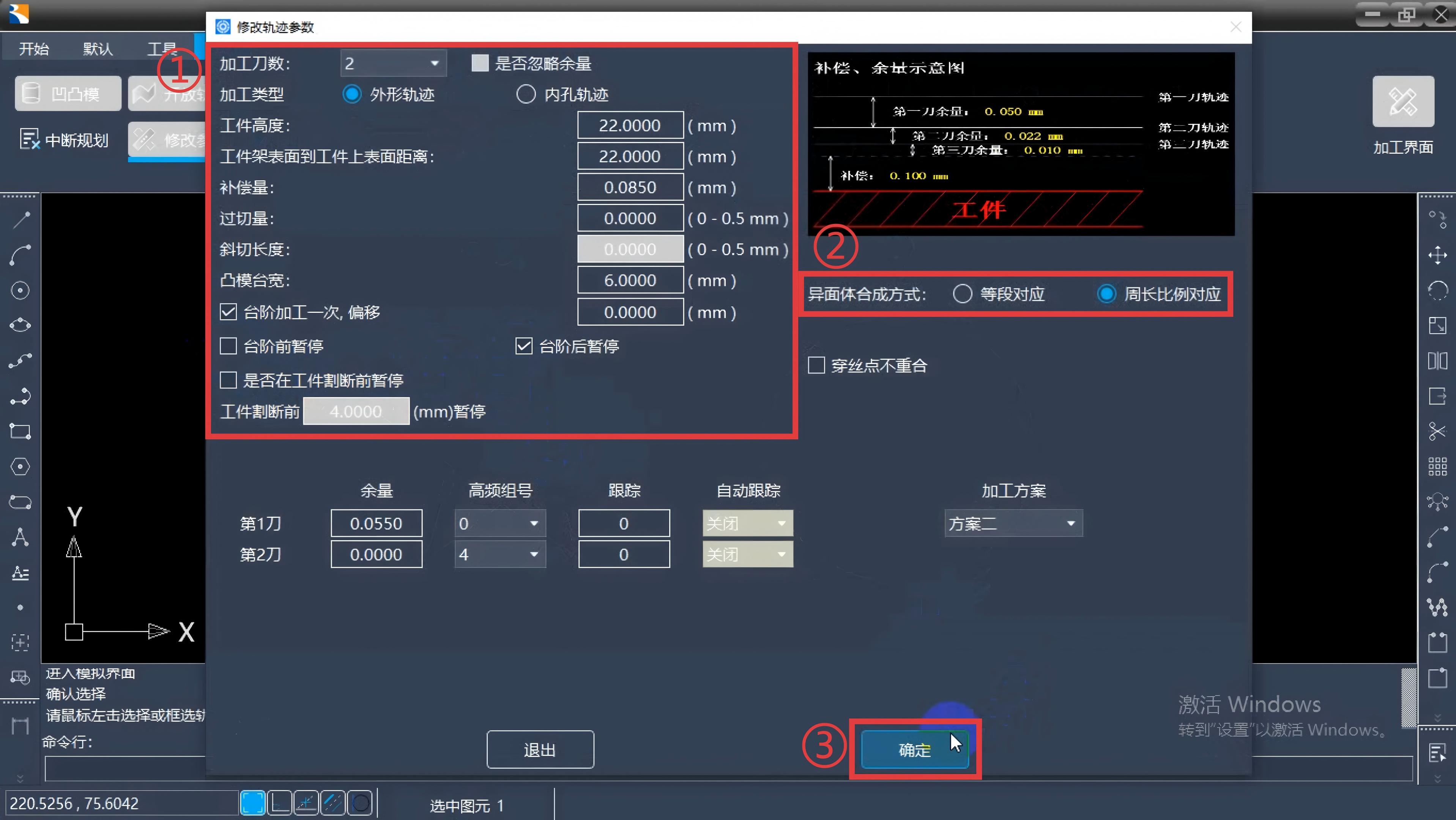 3 上下异形参数设置-标框.jpg 3 上下异形参数设置-标框.jpg